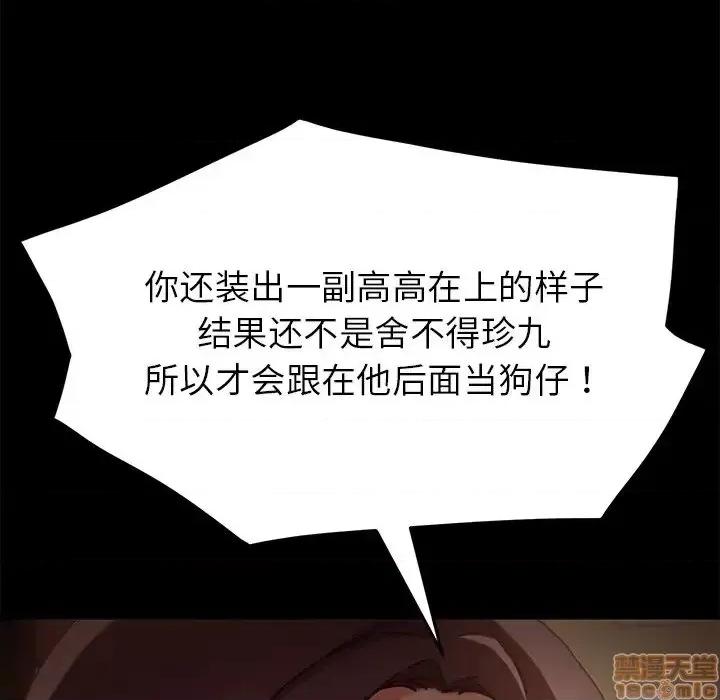 危机四伏的家庭生活 乖乖上钩 38 第89页