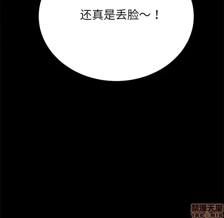 危机四伏的家庭生活 乖乖上钩 38 第93页