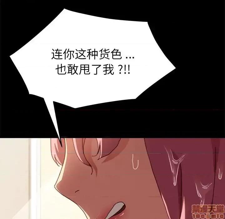 危机四伏的家庭生活 乖乖上钩 38 第96页