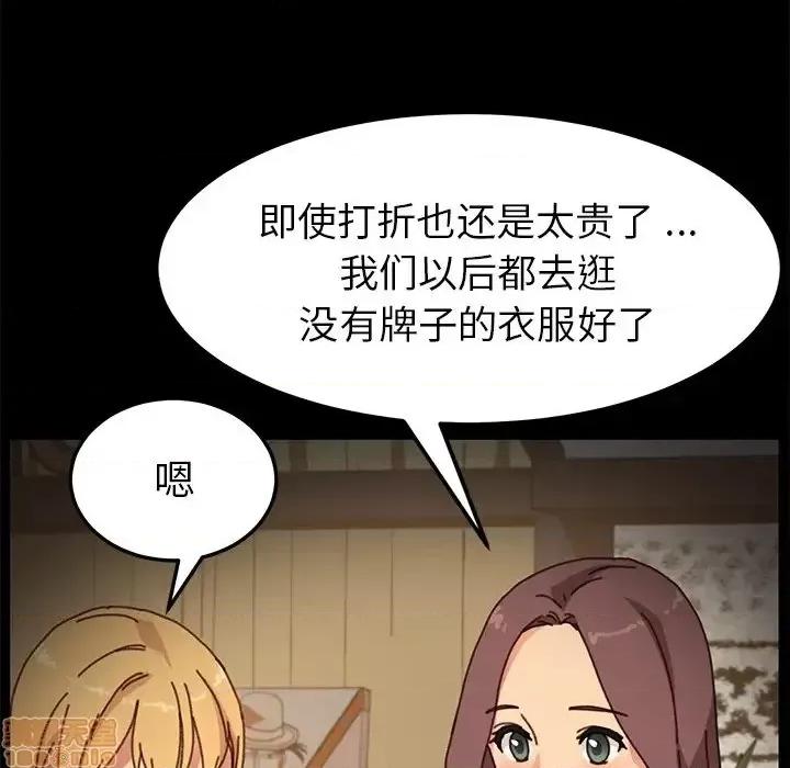 危机四伏的家庭生活 乖乖上钩 38 第109页