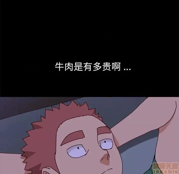 危机四伏的家庭生活 乖乖上钩 38 第117页