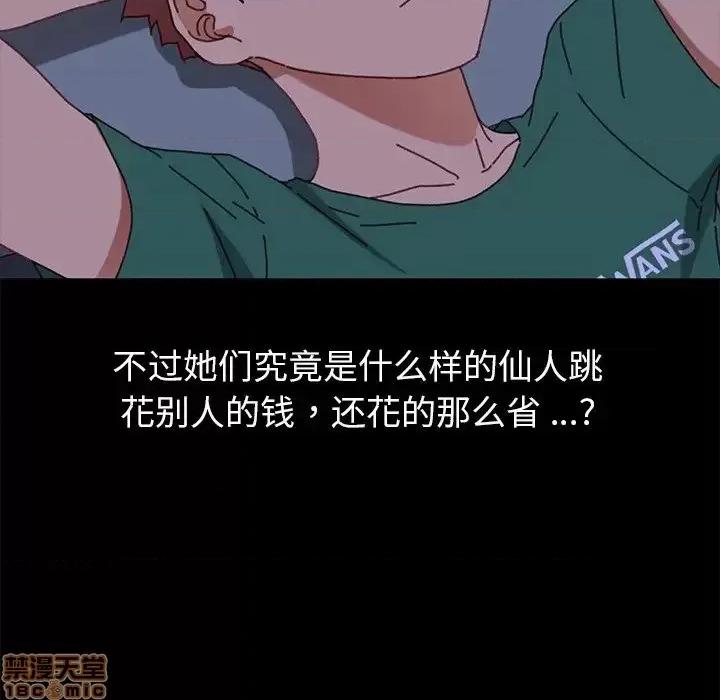 危机四伏的家庭生活 乖乖上钩 38 第118页