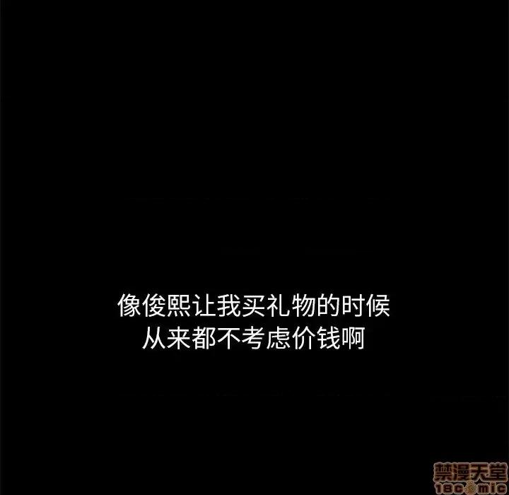 危机四伏的家庭生活 乖乖上钩 38 第119页