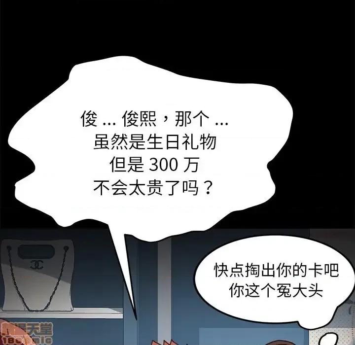 危机四伏的家庭生活 乖乖上钩 38 第120页