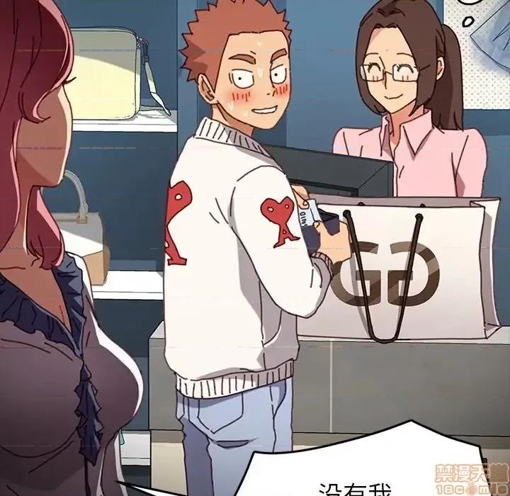 危机四伏的家庭生活 乖乖上钩 38 第121页