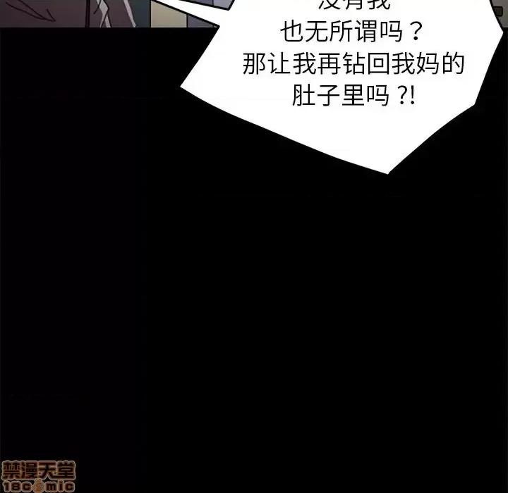 危机四伏的家庭生活 乖乖上钩 38 第122页
