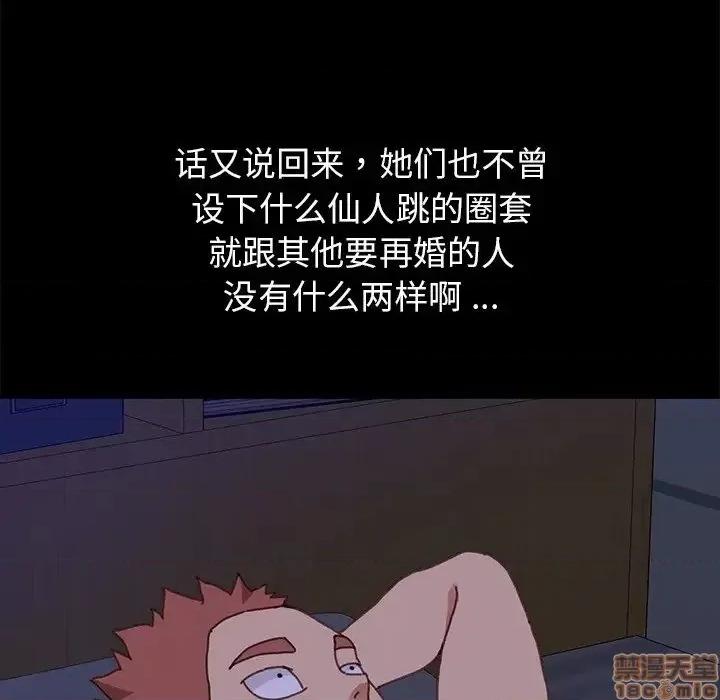 危机四伏的家庭生活 乖乖上钩 38 第123页