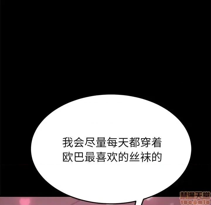 危机四伏的家庭生活 乖乖上钩 38 第125页