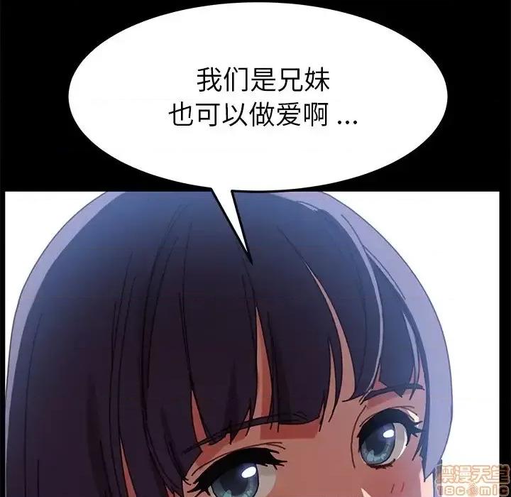 危机四伏的家庭生活 乖乖上钩 38 第129页