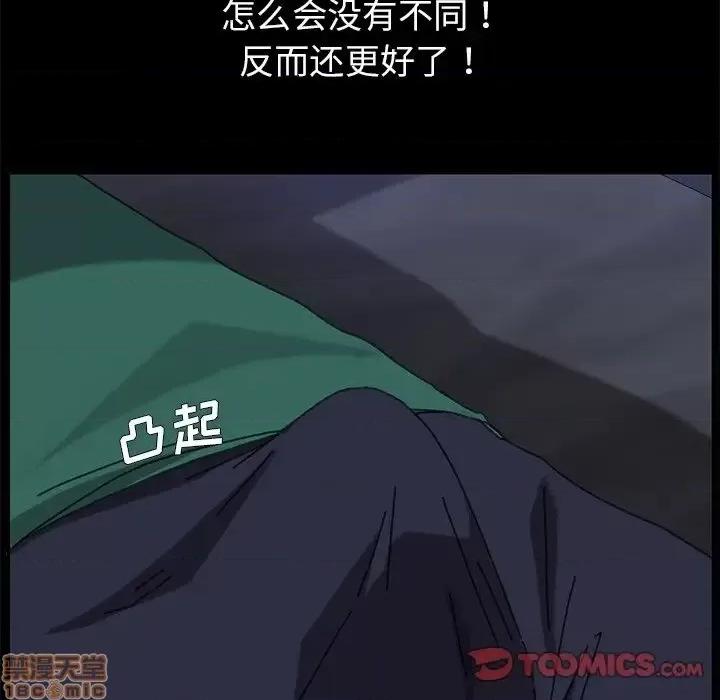 危机四伏的家庭生活 乖乖上钩 38 第132页