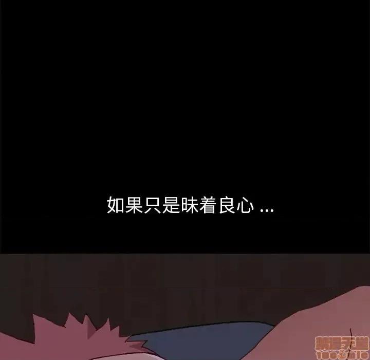 危机四伏的家庭生活 乖乖上钩 38 第134页