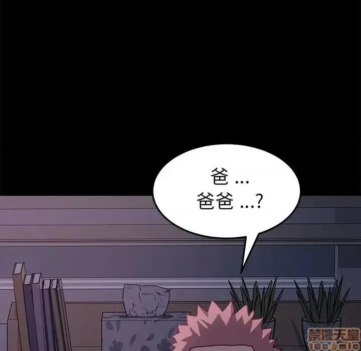 危机四伏的家庭生活 乖乖上钩 38 第144页
