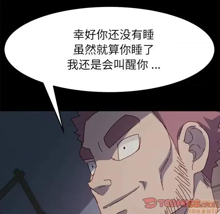 危机四伏的家庭生活 乖乖上钩 38 第148页