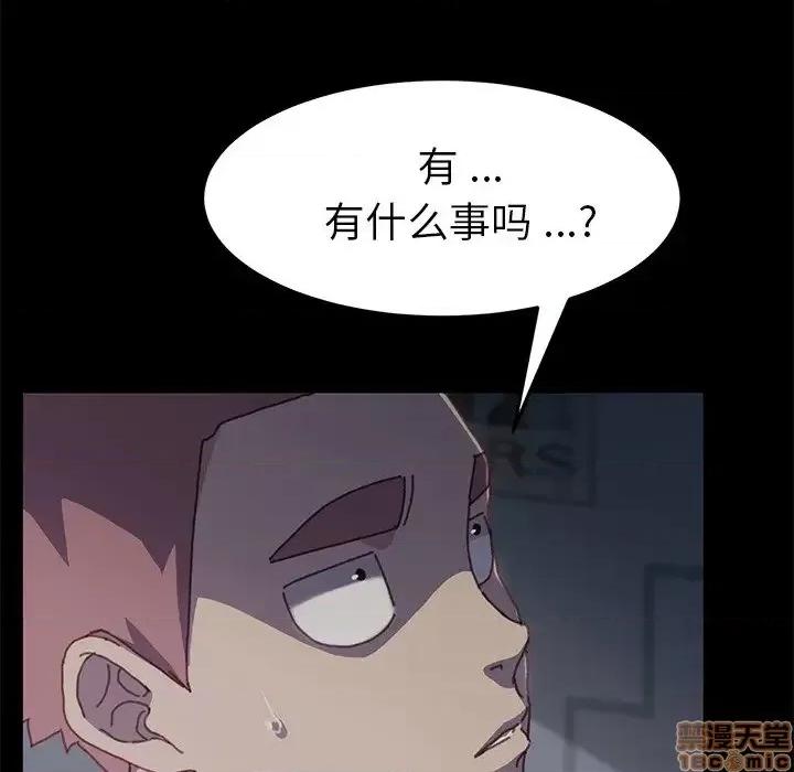 危机四伏的家庭生活 乖乖上钩 38 第150页