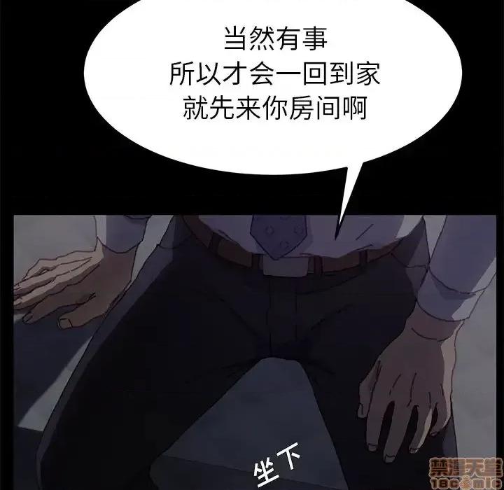 危机四伏的家庭生活 乖乖上钩 38 第152页