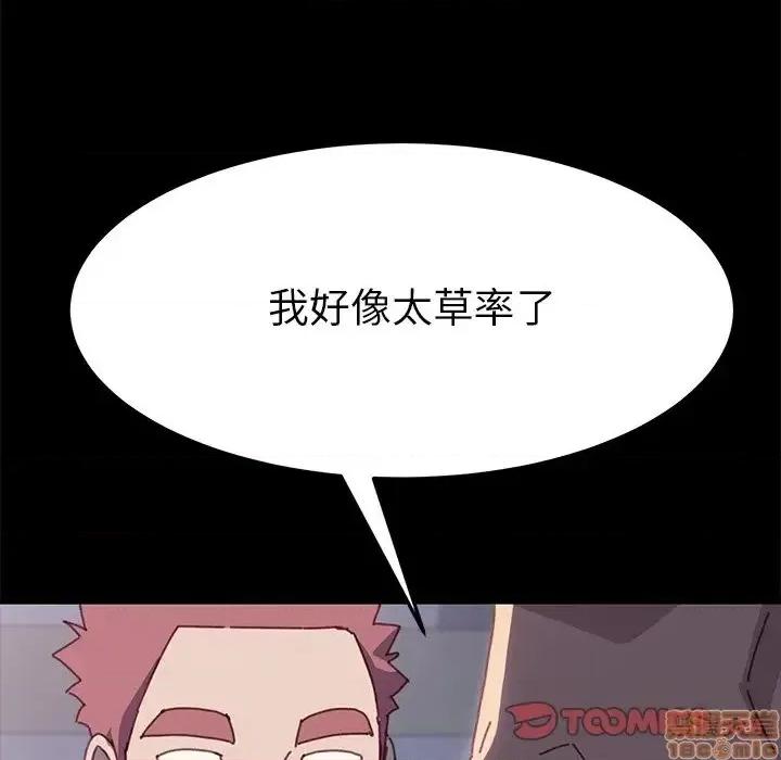 危机四伏的家庭生活 乖乖上钩 38 第156页
