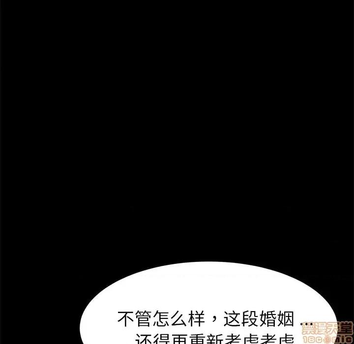 危机四伏的家庭生活 乖乖上钩 38 第162页