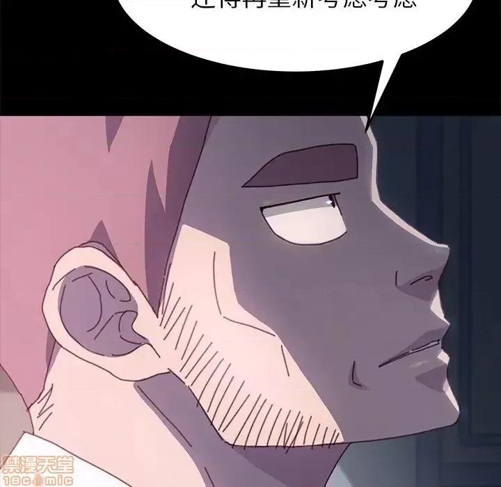 危机四伏的家庭生活 乖乖上钩 38 第163页
