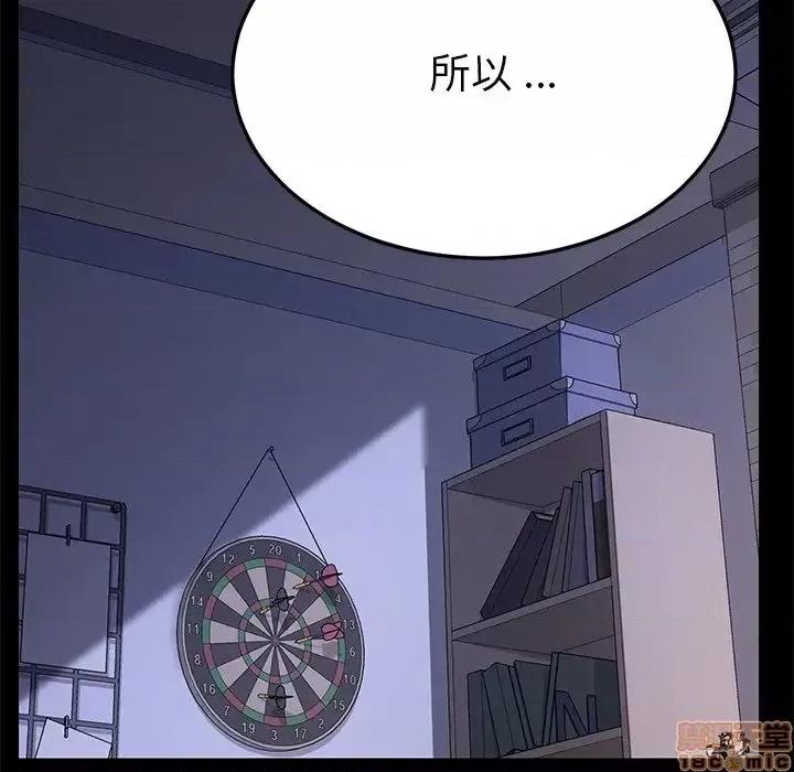 危机四伏的家庭生活 乖乖上钩 38 第171页