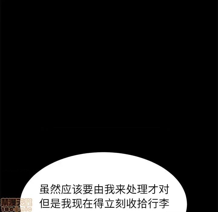 危机四伏的家庭生活 乖乖上钩 38 第176页