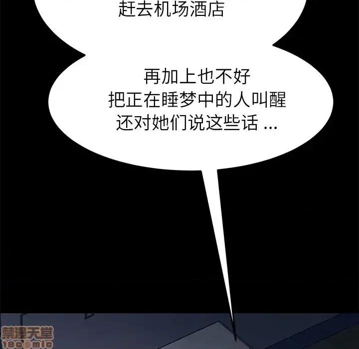 危机四伏的家庭生活 乖乖上钩 38 第177页