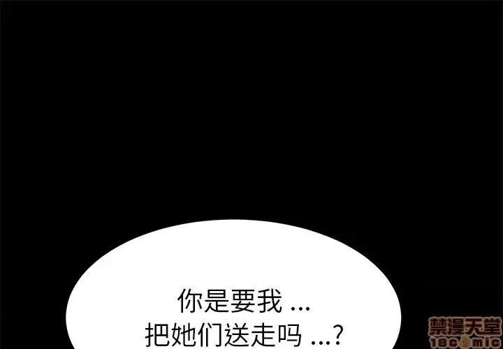 危机四伏的家庭生活 乖乖上钩 39 第1页