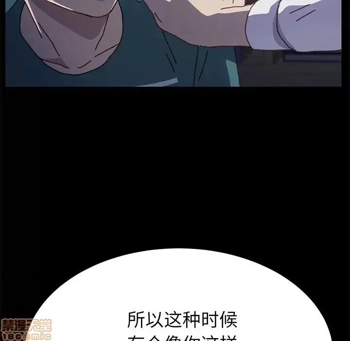 危机四伏的家庭生活 乖乖上钩 39 第15页