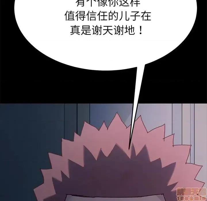 危机四伏的家庭生活 乖乖上钩 39 第16页