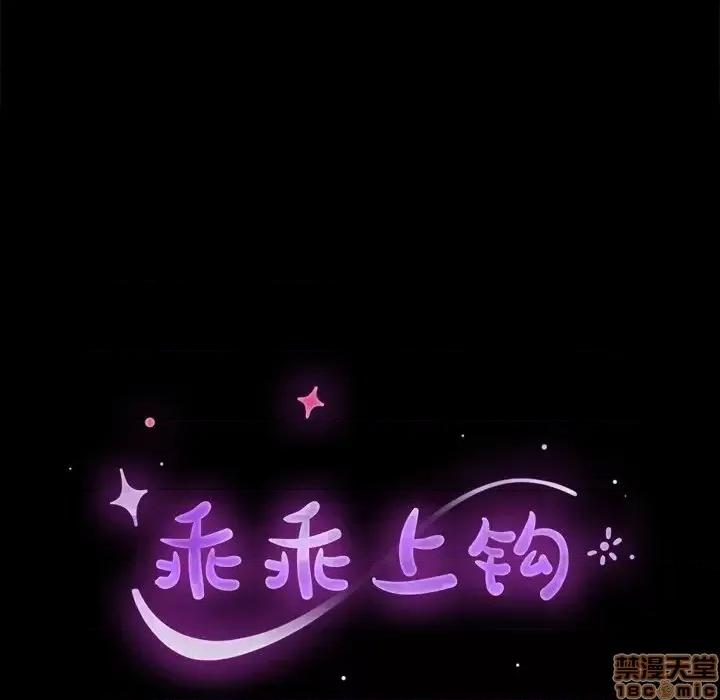 危机四伏的家庭生活 乖乖上钩 39 第19页