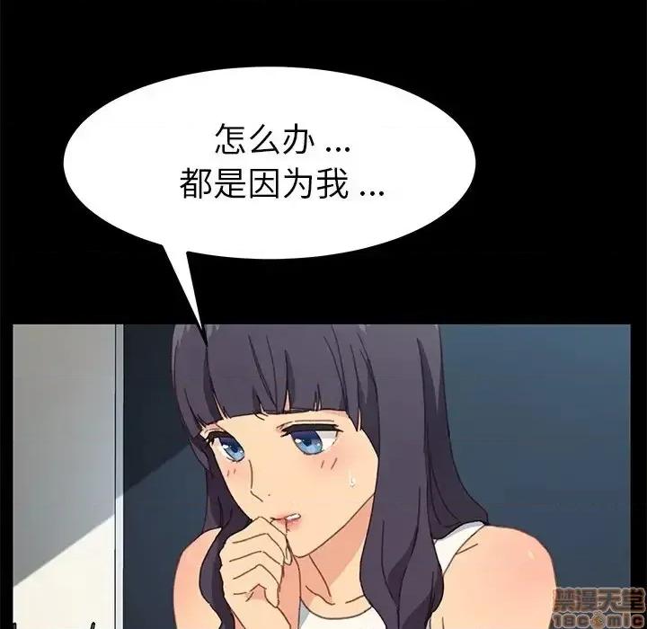 危机四伏的家庭生活 乖乖上钩 39 第31页