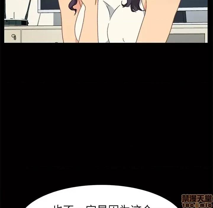危机四伏的家庭生活 乖乖上钩 39 第32页