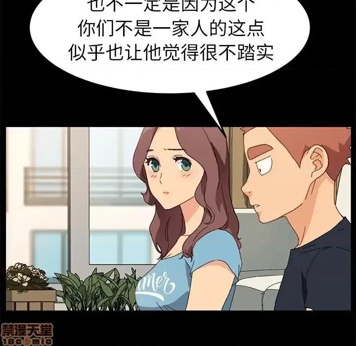 危机四伏的家庭生活 乖乖上钩 39 第33页