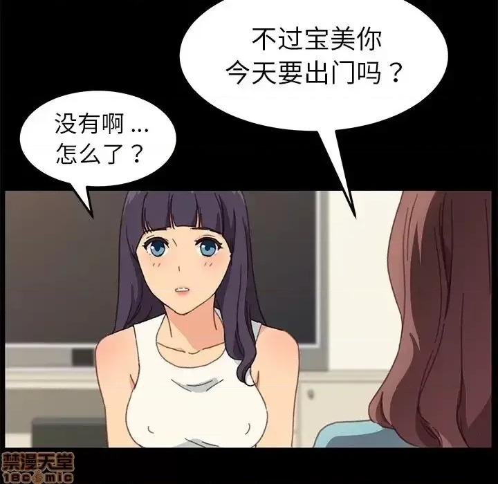 危机四伏的家庭生活 乖乖上钩 39 第37页