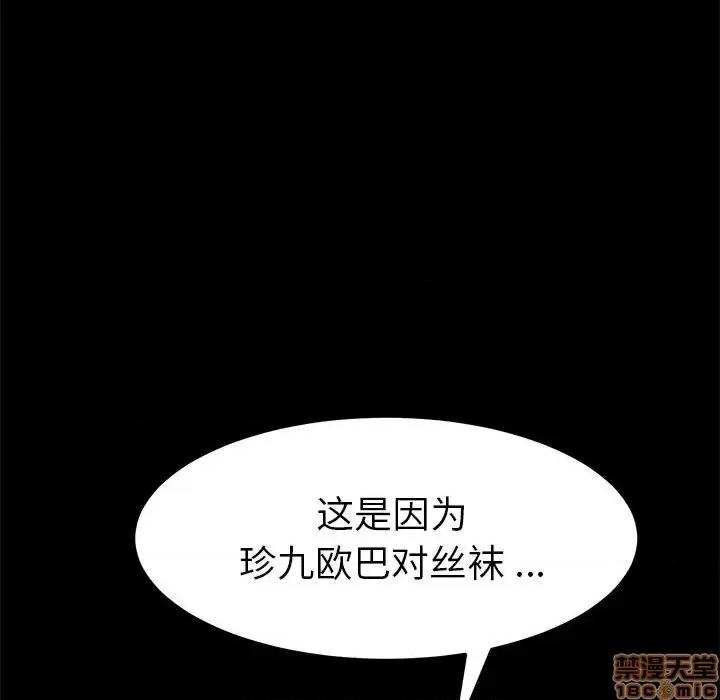 危机四伏的家庭生活 乖乖上钩 39 第40页