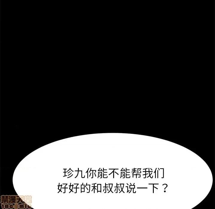 危机四伏的家庭生活 乖乖上钩 39 第45页