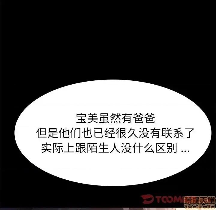危机四伏的家庭生活 乖乖上钩 39 第48页