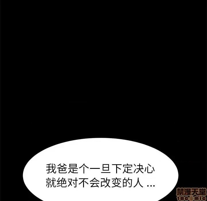 危机四伏的家庭生活 乖乖上钩 39 第51页