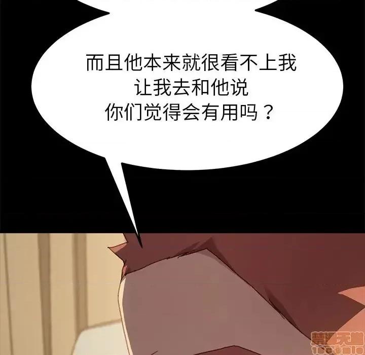 危机四伏的家庭生活 乖乖上钩 39 第52页