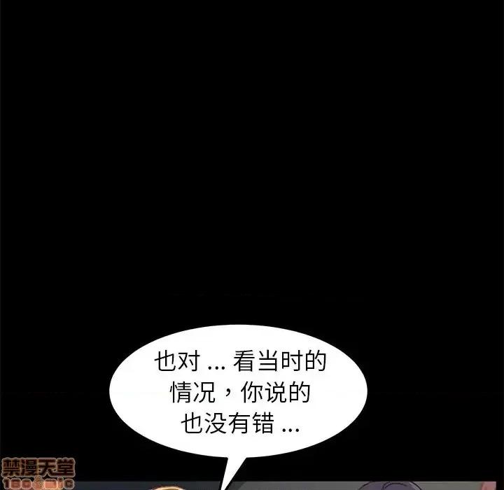危机四伏的家庭生活 乖乖上钩 39 第55页