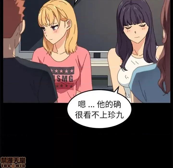 危机四伏的家庭生活 乖乖上钩 39 第56页