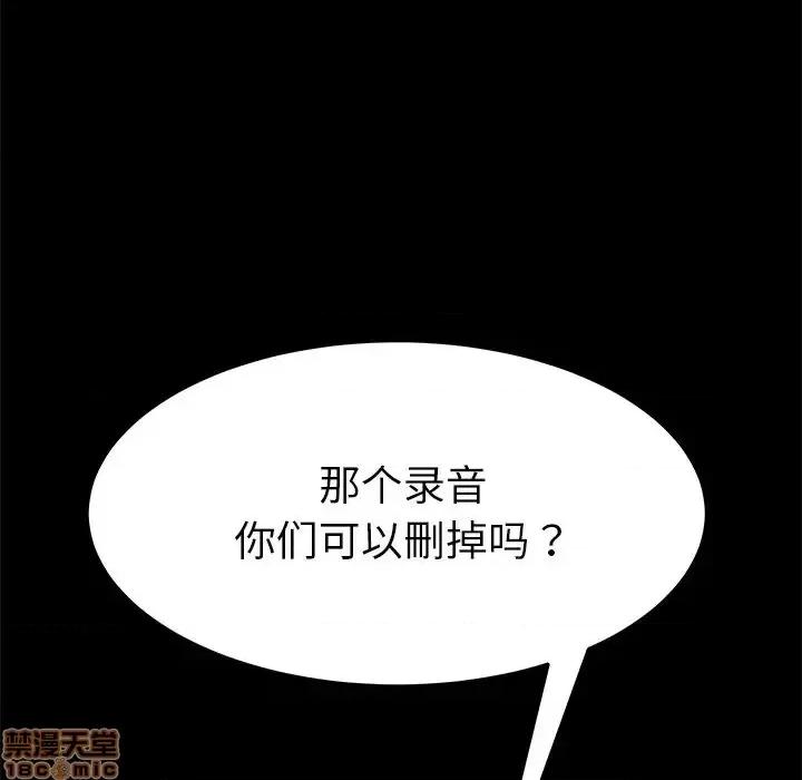 危机四伏的家庭生活 乖乖上钩 39 第60页