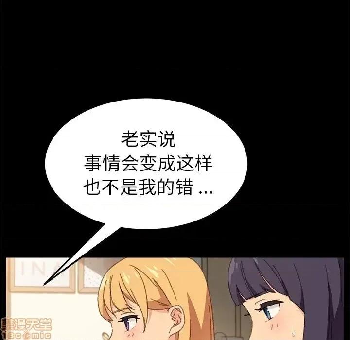 危机四伏的家庭生活 乖乖上钩 39 第63页