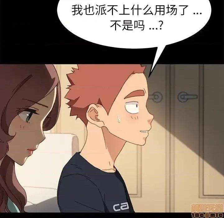 危机四伏的家庭生活 乖乖上钩 39 第65页