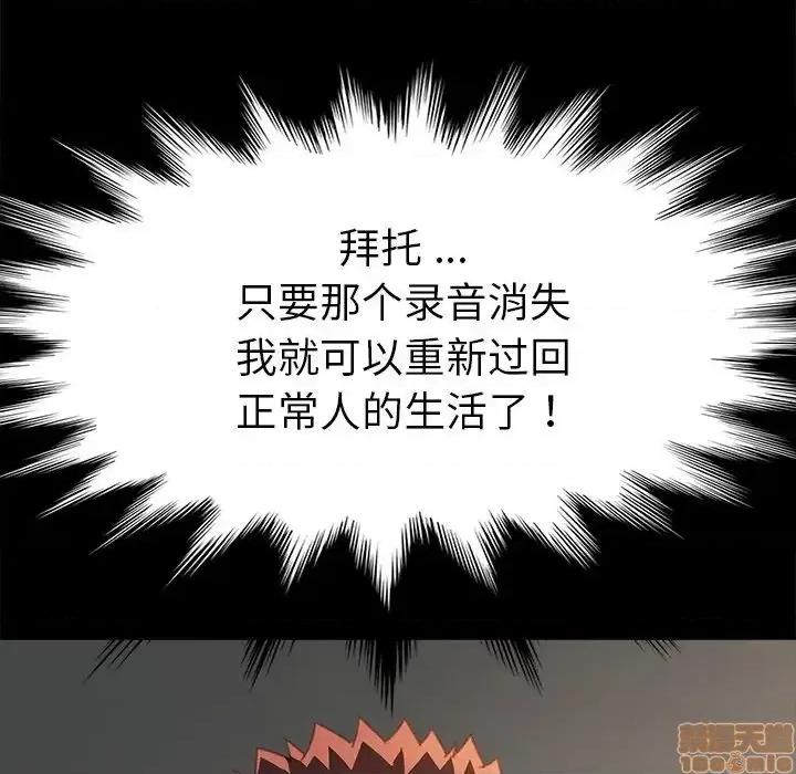 危机四伏的家庭生活 乖乖上钩 39 第67页