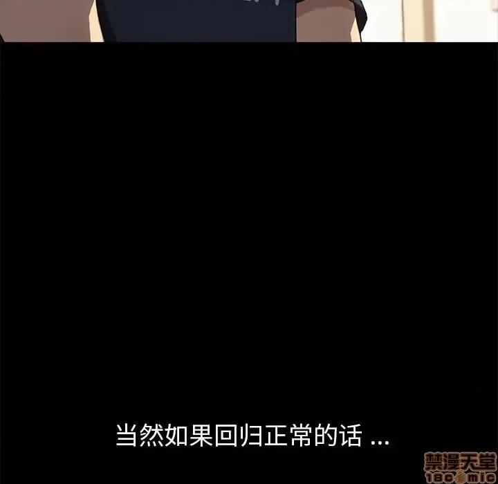 危机四伏的家庭生活 乖乖上钩 39 第69页
