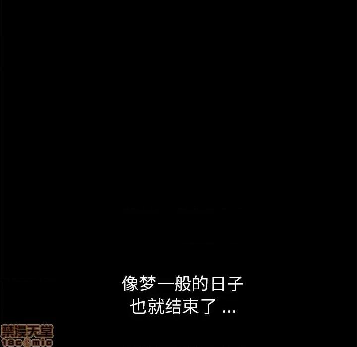危机四伏的家庭生活 乖乖上钩 39 第71页