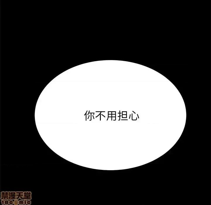 危机四伏的家庭生活 乖乖上钩 39 第74页