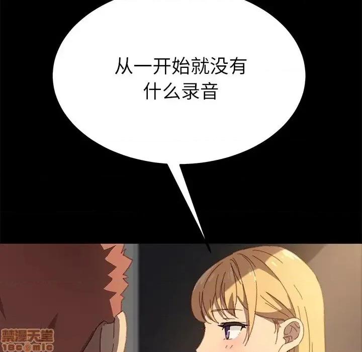 危机四伏的家庭生活 乖乖上钩 39 第77页