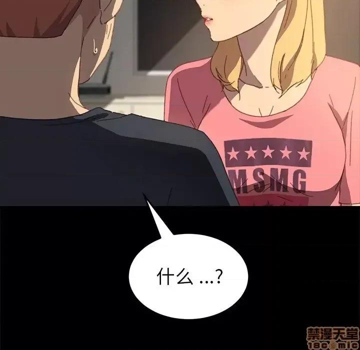 危机四伏的家庭生活 乖乖上钩 39 第78页