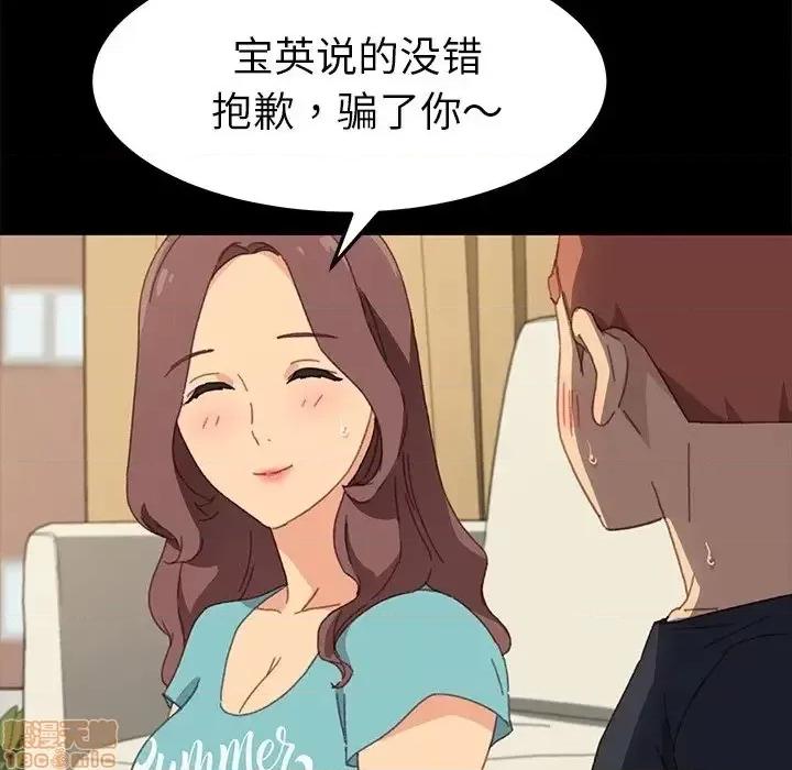 危机四伏的家庭生活 乖乖上钩 39 第80页